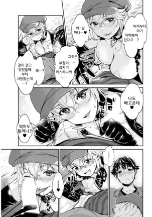 isyoku bitch to yarisa seikatsu ch.1~6