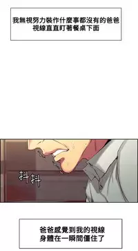 [Serious] Domesticate the Housekeeper 调教家政妇 Ch.29~44END [Chinese]中文