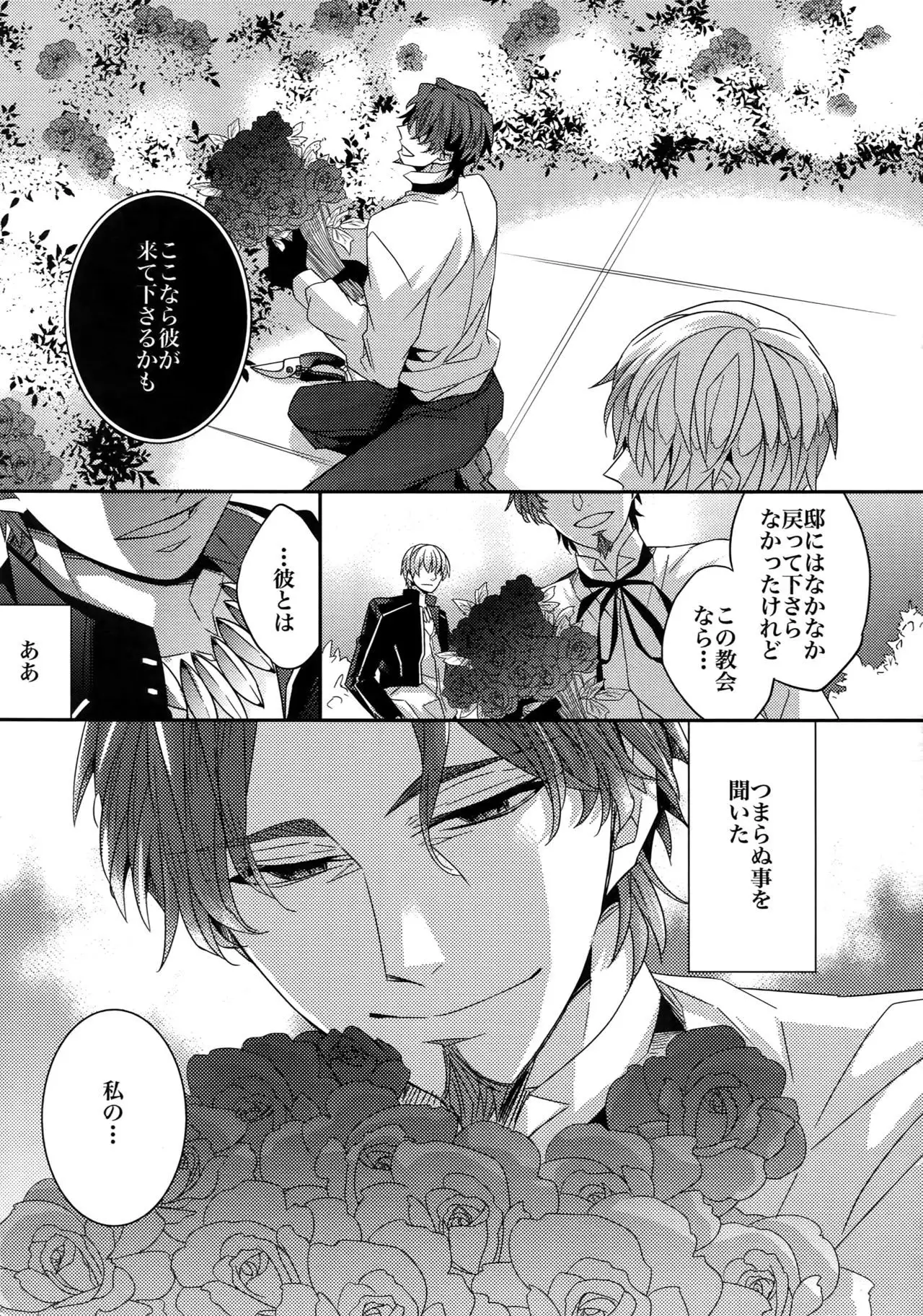 Birth Soushuu-Hen
