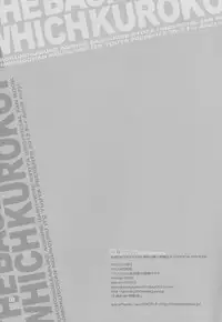 [Ito Yuuya @ Gomokugohan Mousoubu] Everlasting Summer Sorbet (Kuroko no Basuke)