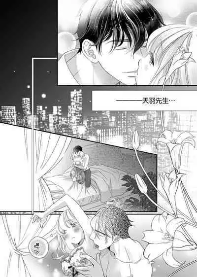 tandeki sutorippu ~ akogareno erīto jōshi to naisho no jōji | 耽溺脱衣舞～让人憧憬的精英上司和秘密之事 1-2