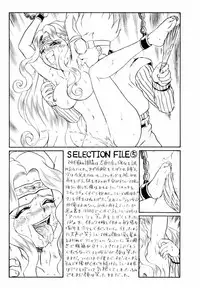 [IRIE YAMAZAKI] Princess File