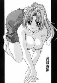 [Yuuki] Injoku Soukan