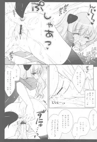 (C81) [Shigunyan] Zero no Tsukaima Soushuuhen (Zero no Tsukaima)