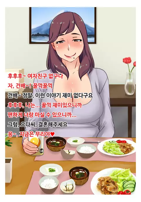 Beit Saki no Hitozuma Part-san to Noumitsu Seikou