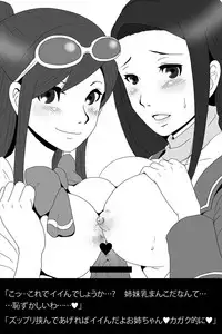 [Shishi no Okashira (Shishi Maro)] Oppai wa Seigi! (Ace Attorney) [Digital]