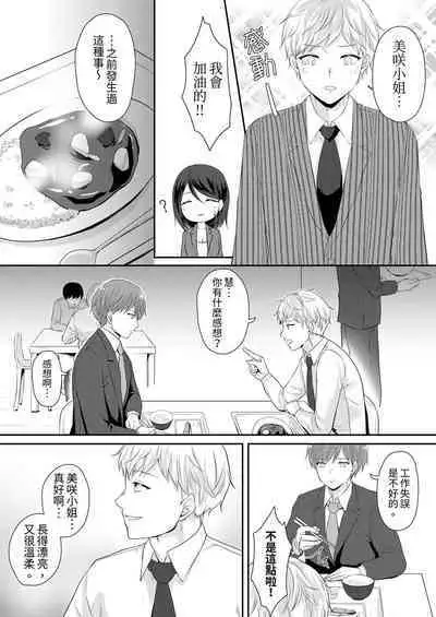 Dekiru buka wa ecchi mo umai.〜 mu hyōjō-kun, jo jōshi to yodōshi sekkusu | 能幹的部下連做愛都拿手。～無表情青年和女上司的徹夜激情