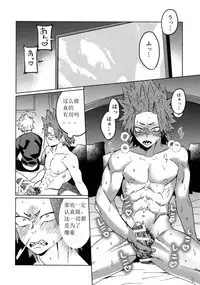 Tasukero ya Red Riot