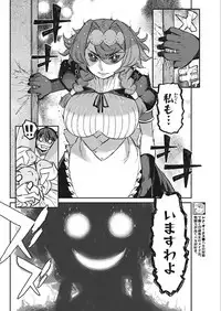 Namaiki! 2018-02 [Digital]