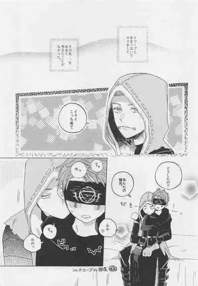 Kimi no Yasashii Yubi