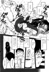 COMIC Momohime 2006-01