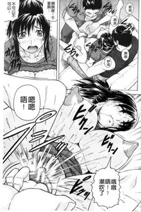 [Jamming] Boku Gentei Bakunyuu Harem [Chinese]