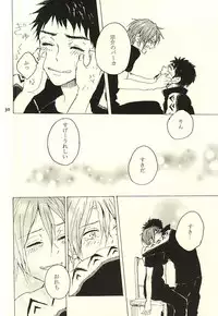 (Splash! 3) [sashilot (Tenjou Shio)] CRY WOLF (Free!)