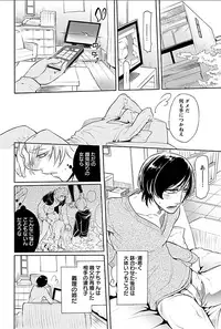 [Hattori Mitsuka] Rinshitsu de Gishi ga Eroi Koe o Dashite Iru node Korekara Hame ni Ikou to Omou 2