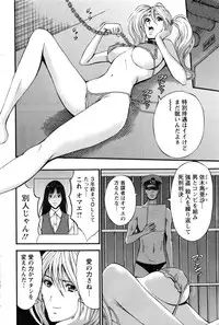 [Nagashima Chousuke] Girls Must Die! Ch.1-6