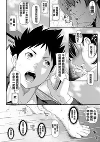 Iretai no wa Betsu no Hito