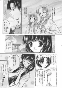 COMIC Penguinclub Sanzokuban 2003-08