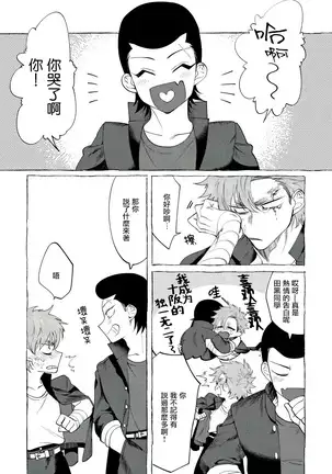 Badday Dreamers Ch. 1-6