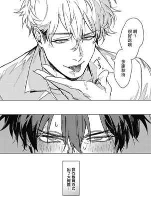 LATINUM BLOOD 白金之血 01 Chinese