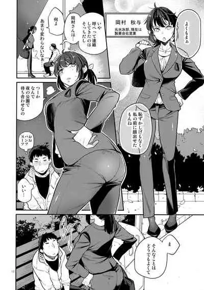 [Karegare (Kagami, Rei)] Doukyusei Fuuzoku 2