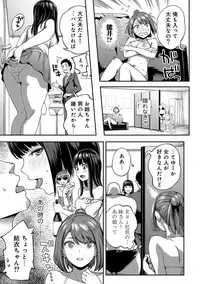 [Kameyama shiruko] Shokuba de sounyuu happening!? ｰOutotsu konbi no hamarikataｰ Ch.01-06