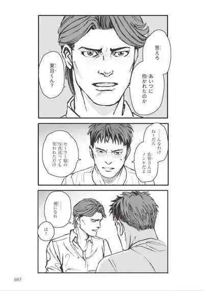 Bara to Tanpopo - Rose & Dandelion Jou