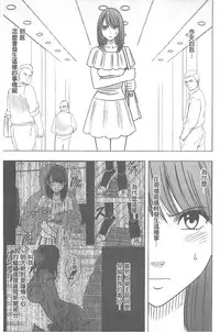 [Crimson] Idol Kyousei ~Smapho de Meirei shita Koto ga Genjitsu ni~ [Kanzen Ban] 1 [Chinese] [Digital]