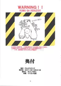 (C81) [Algolagnia (Mikoshiro Honnin)] St. Margareta Gakuen COLORFUL! Vol. 12