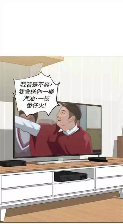 [Hodat & 高孫志] 老師 1-95 官方中文（完結）