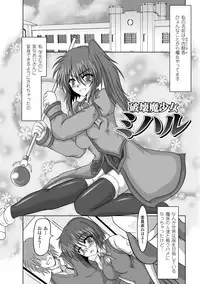 [Hige Masamune] Inda no Utage [Digital]