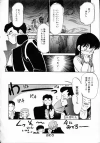 [Maka Fushigi] Neko ja neko ja 4