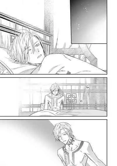 [Seina Anji] World's End Blue Bird | 末世青鸟 Ch. 4-10 + 特典 [Chinese] [Digital]