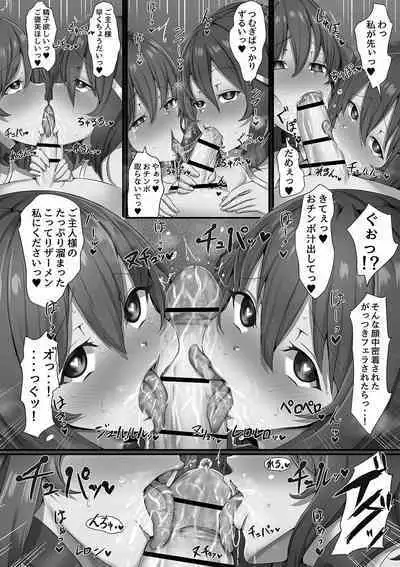 私たち変えられちゃいました ―いいなりハーレム課外活動―