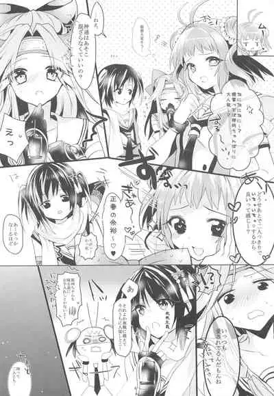 (C87) [Peridot. (Ono Tsubame)] Senka Ryouran (Kantai Collection -KanColle-)