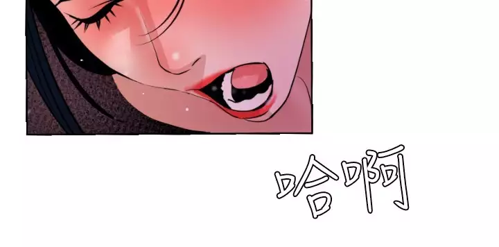 Desire King 欲求王 Ch.41~53