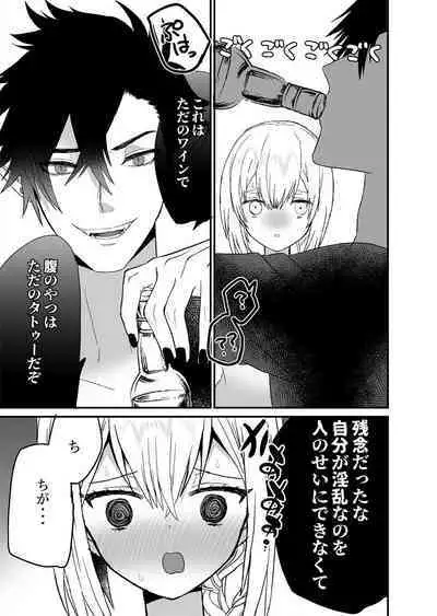 Seijo-chan wa Kichiku Kyuuketsuki no Inran Choukyou ni Zettai Makenai!