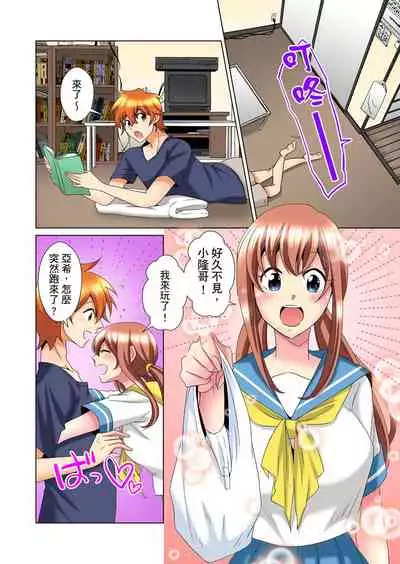 [Mima] Kon Nani Bikubiku Shiteru no ni… Shi nai no? - Ofuro de! Heya de! Living demo!? Aniki no Yome ni Iji rarete…- | 明明你的弟弟挺成這樣….還不上嗎？～在浴室！在房間！在客廳也是!?被老哥的妻子不斷地玩弄… Ch.1-22 [Chinese]