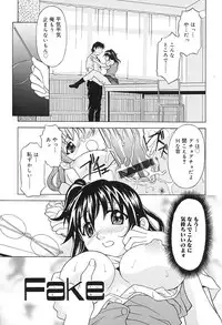 [Kagura Yutakamaru] Aero