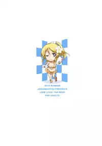 (C86) [Jingai Makyou (Inue Shinsuke)] Eri Chika, Ouchi ni Kaerenai. (Love Live)