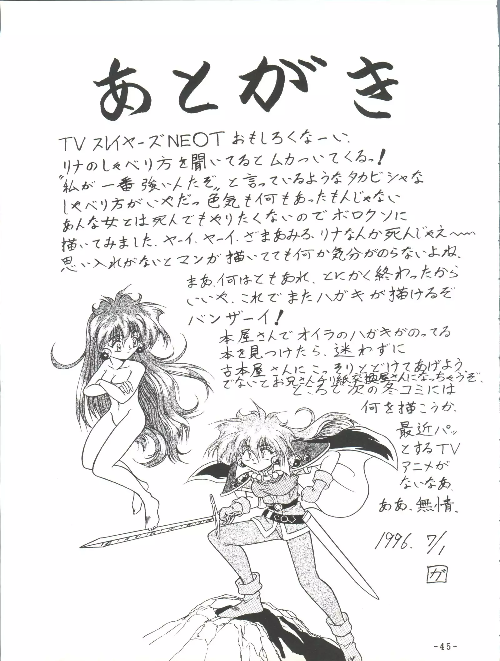 BTB 19.3 - Kyou no Ohiru wa Nau ni