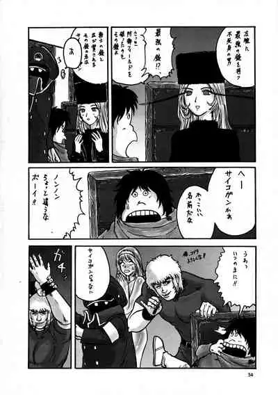 [Komansha (Various)] Inga Tetsudou 999999 GALAXY SEXPRESS 999999 (Galaxy Express 999, Space Adventure Cobra, Space Pirate Mito, Nadesico)
