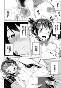 [Waffle Doumeiken (Tanaka Decilitre)] Kimi no Naka. (Kimi no Na wa.) [Chinese] [CE家族社]