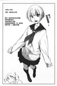 Hatsukoi yori Kimochi Ii - Feels so good than my first love | 比起初戀還要更舒服