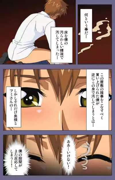 Yakata jukujo Kanzenban