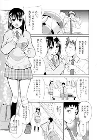 [Chiba Tetsutarou] Kokutte ageru！