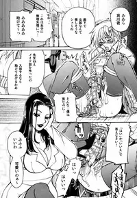 [Higashimidou Hisagi] Momozono Gakuensei Kagaku Jugyou Houkago Fuck - After School Fuck