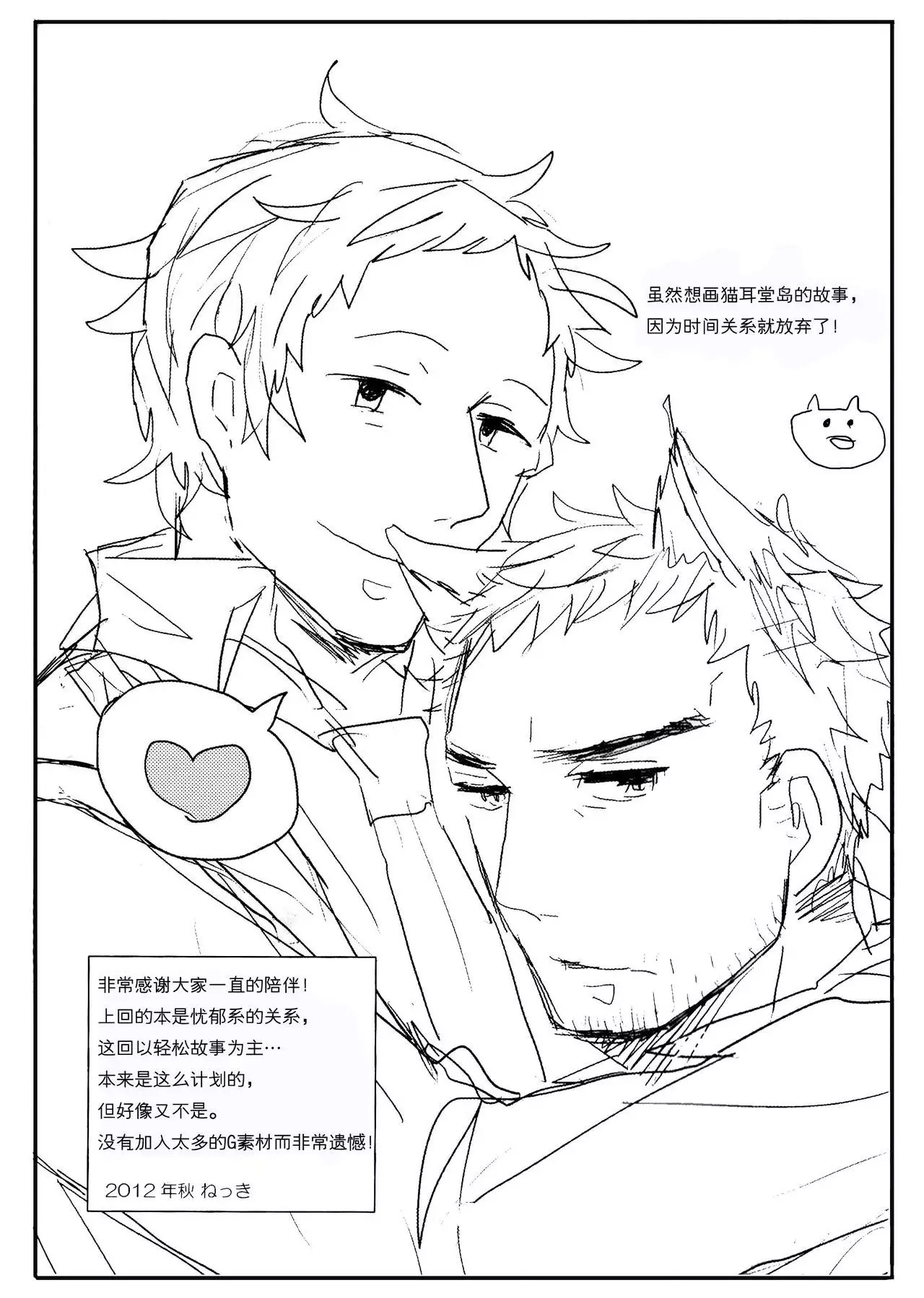 Damena Otona no Mihon | 无能大人的榜样