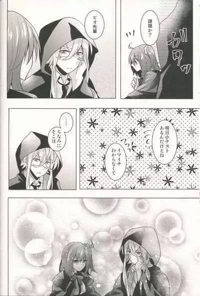 (SPARK15) [Almirua (Shihomu, Hisui Yuna)] 4 Love Prescriptions (Fate/Grand Order)