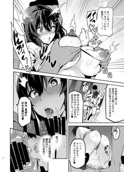 Akane wa Tsumare Somerareru Ni