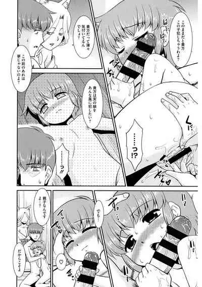 [Anthology] LQ -Little Queen- Vol. 37 [Digital]